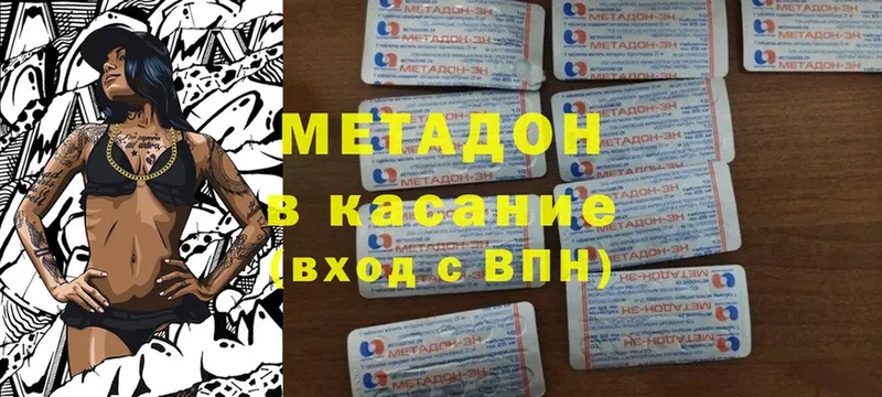 Метадон мёд  Карасук 